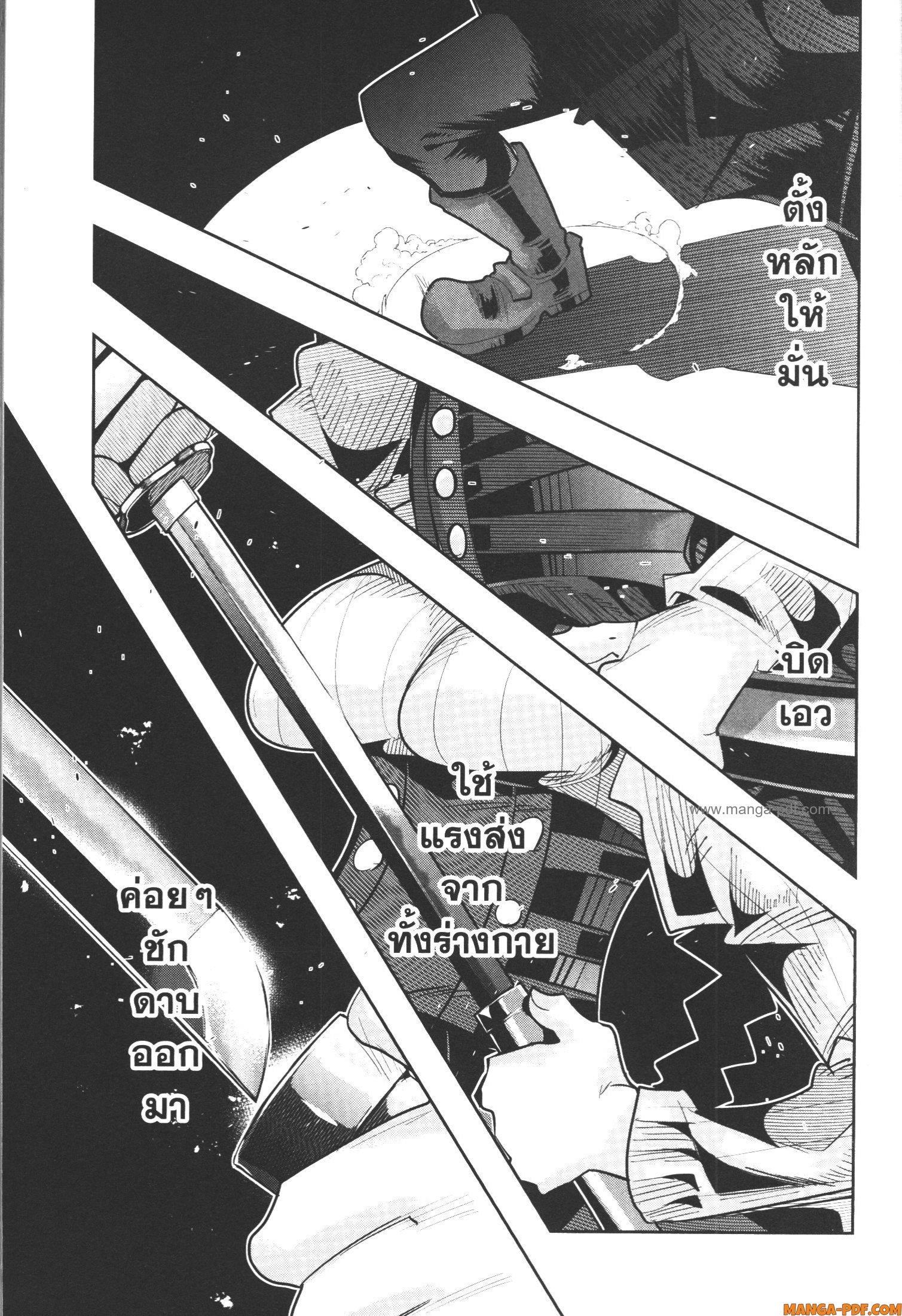 Yoku Wakaranai Keredo Isekai ni Tensei Shiteita You Desu Chap 44 - Next Chap 45