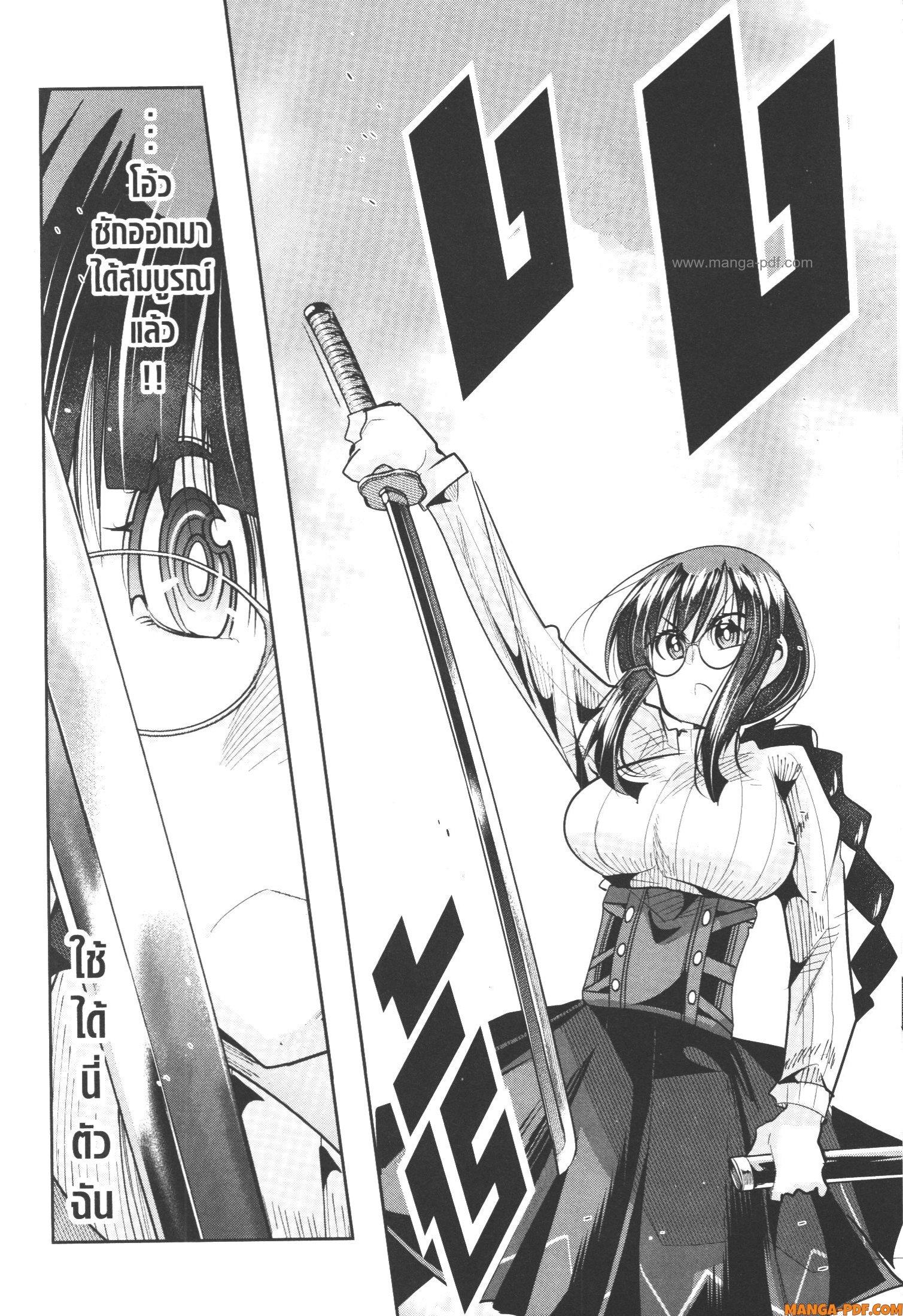 Yoku Wakaranai Keredo Isekai ni Tensei Shiteita You Desu Chap 44 - Next Chap 45