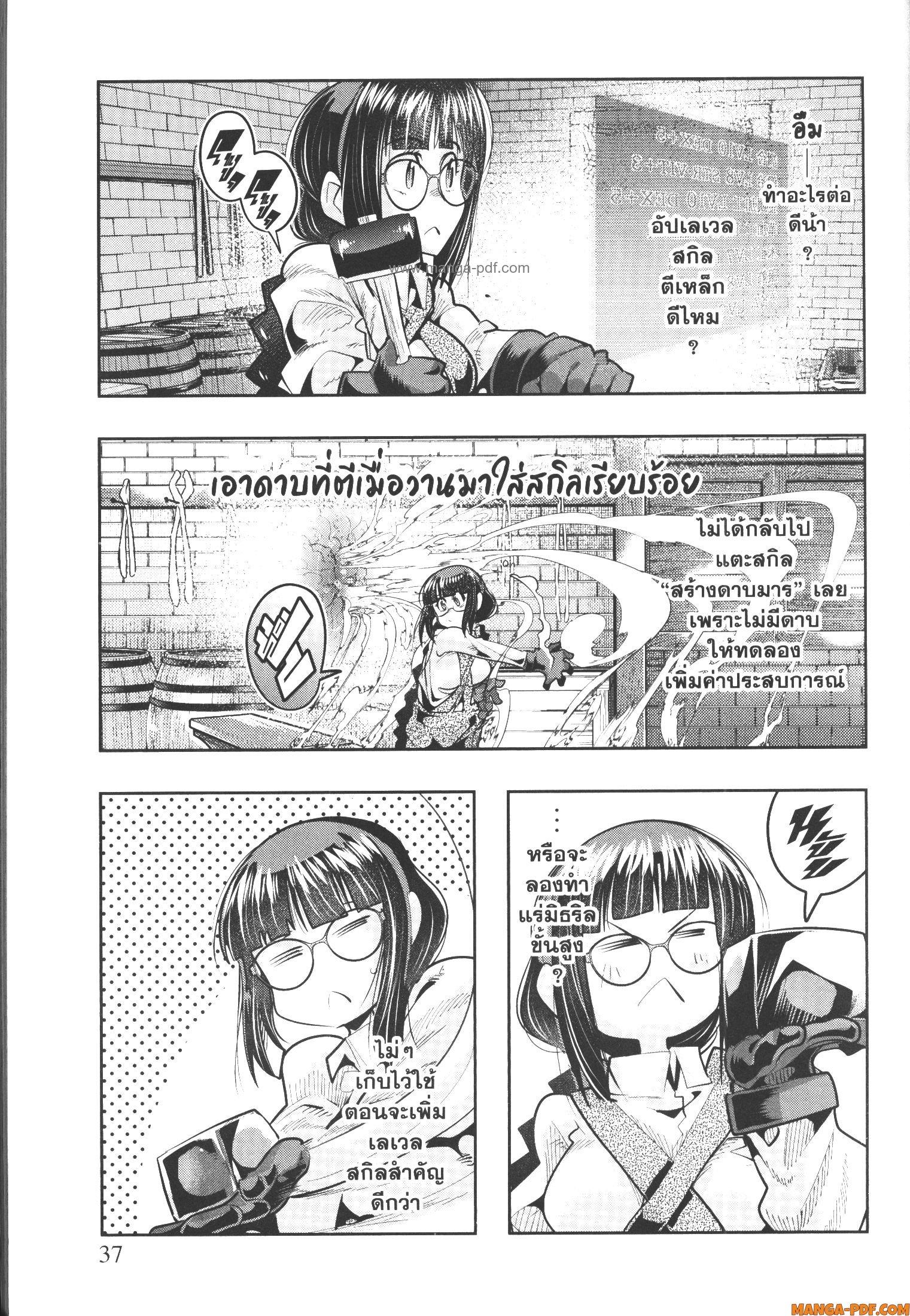 Yoku Wakaranai Keredo Isekai ni Tensei Shiteita You Desu Chap 44 - Next Chap 45