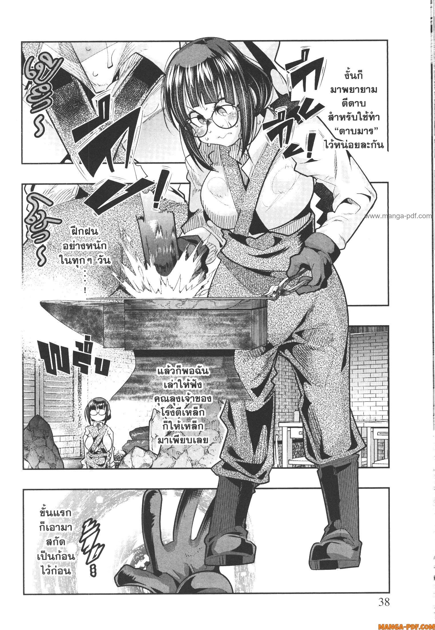 Yoku Wakaranai Keredo Isekai ni Tensei Shiteita You Desu Chap 44 - Next Chap 45