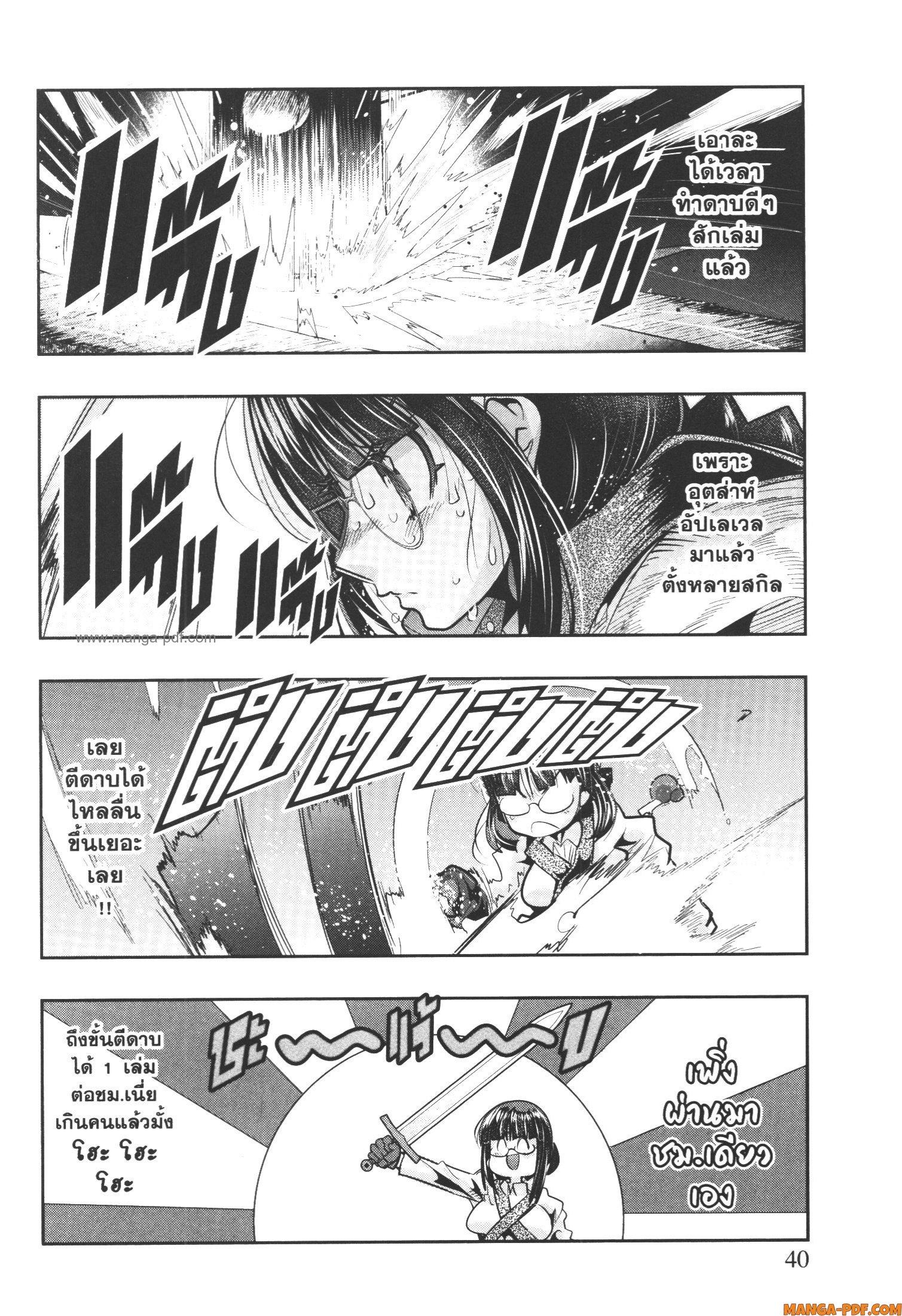 Yoku Wakaranai Keredo Isekai ni Tensei Shiteita You Desu Chap 44 - Next Chap 45