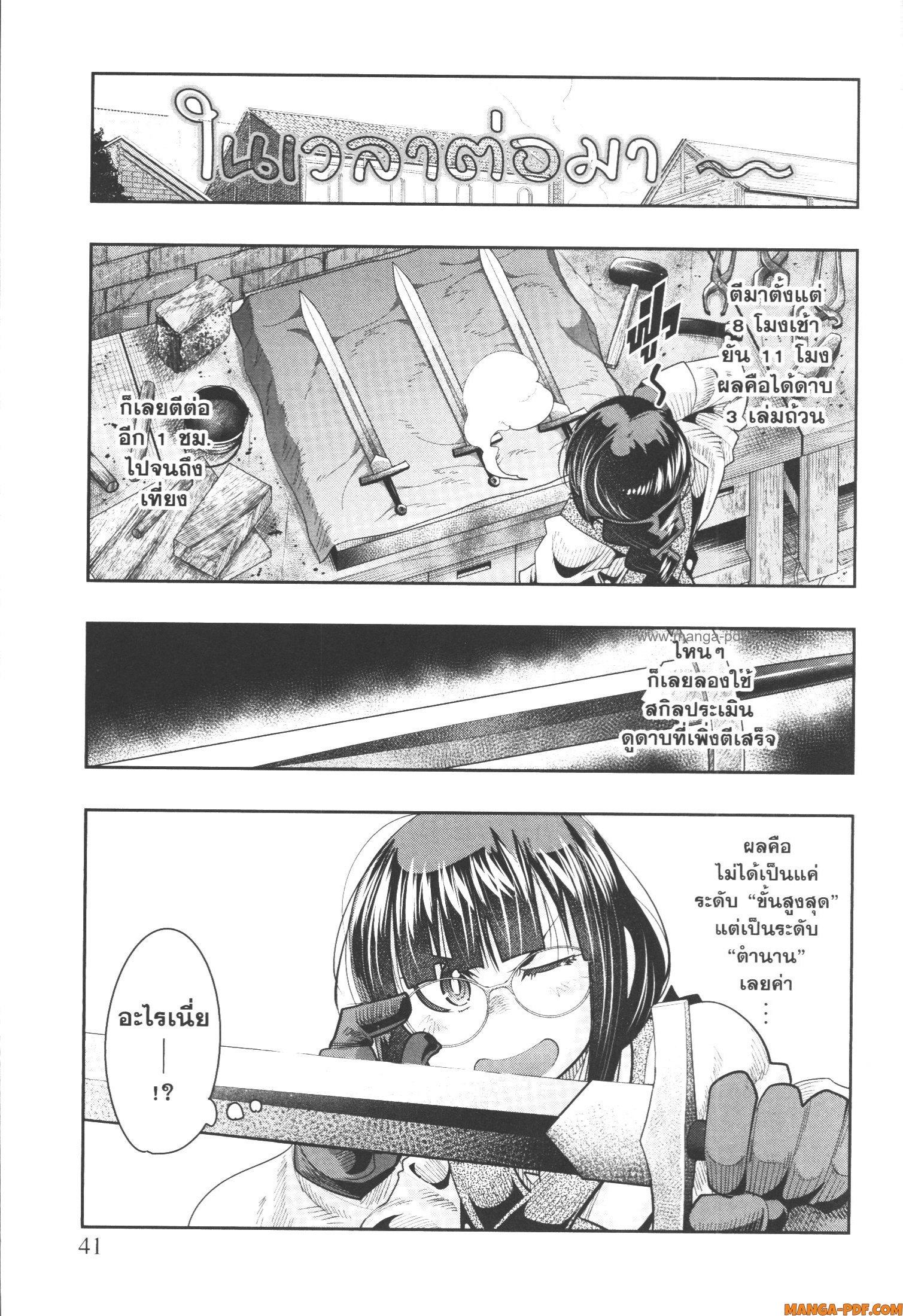 Yoku Wakaranai Keredo Isekai ni Tensei Shiteita You Desu Chap 44 - Next Chap 45
