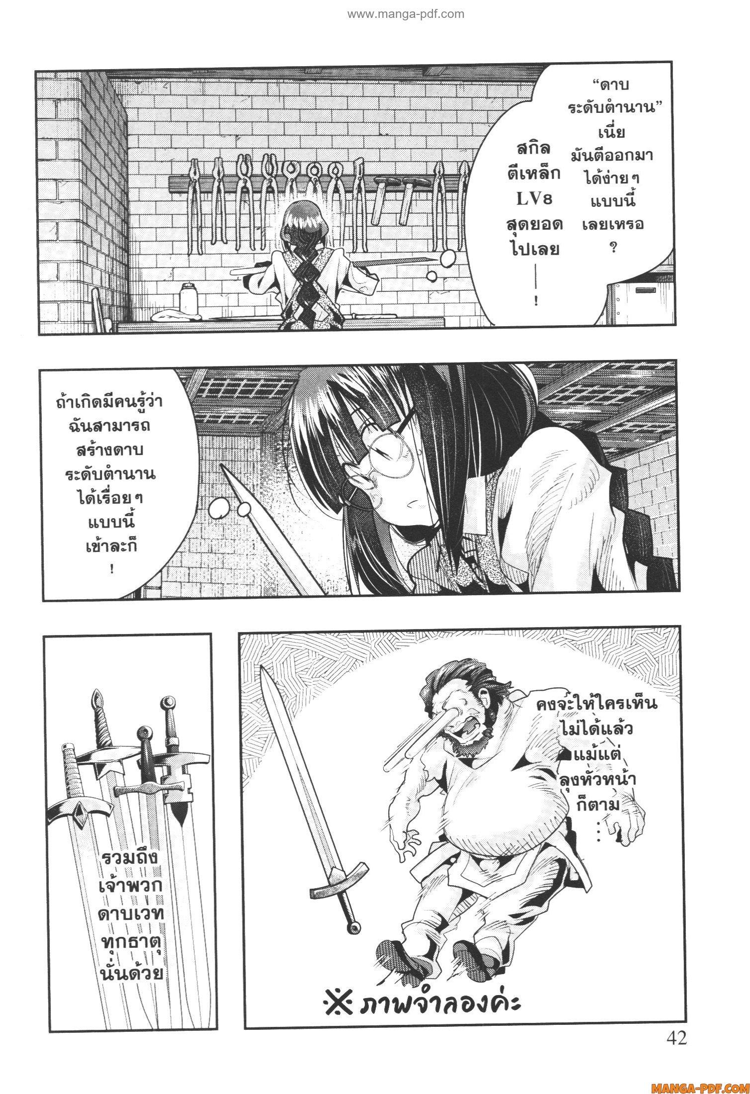 Yoku Wakaranai Keredo Isekai ni Tensei Shiteita You Desu Chap 44 - Next Chap 45