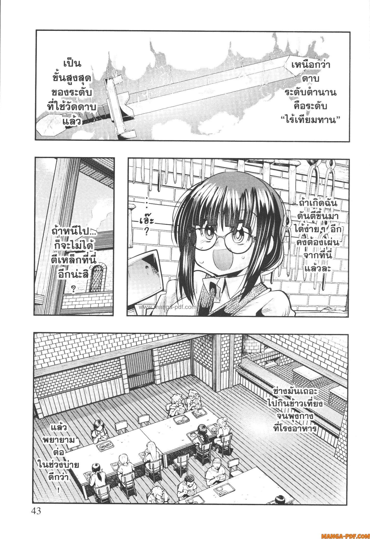 Yoku Wakaranai Keredo Isekai ni Tensei Shiteita You Desu Chap 44 - Next Chap 45