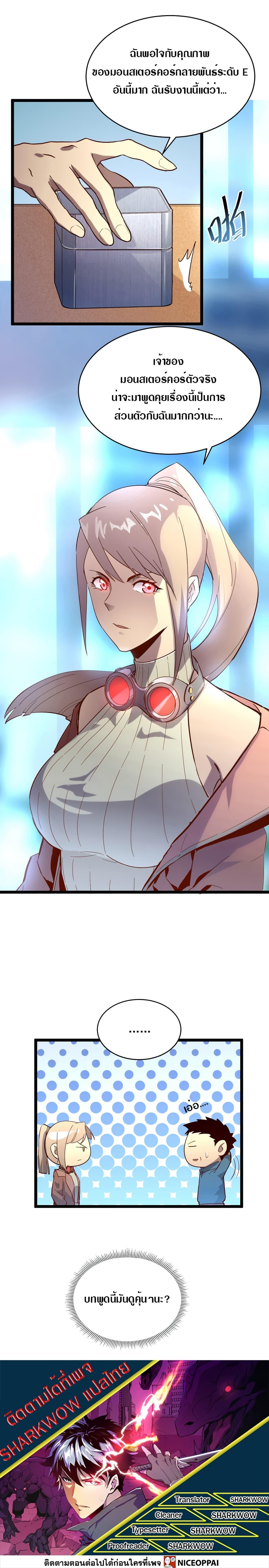 Rise From The Rubble Chap 16 - Next Chap 17