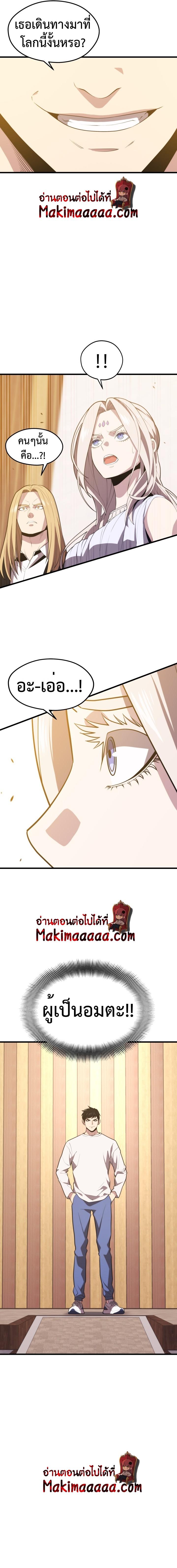 Seoul Station’s Necromancer Chap 46 - Next Chap 47