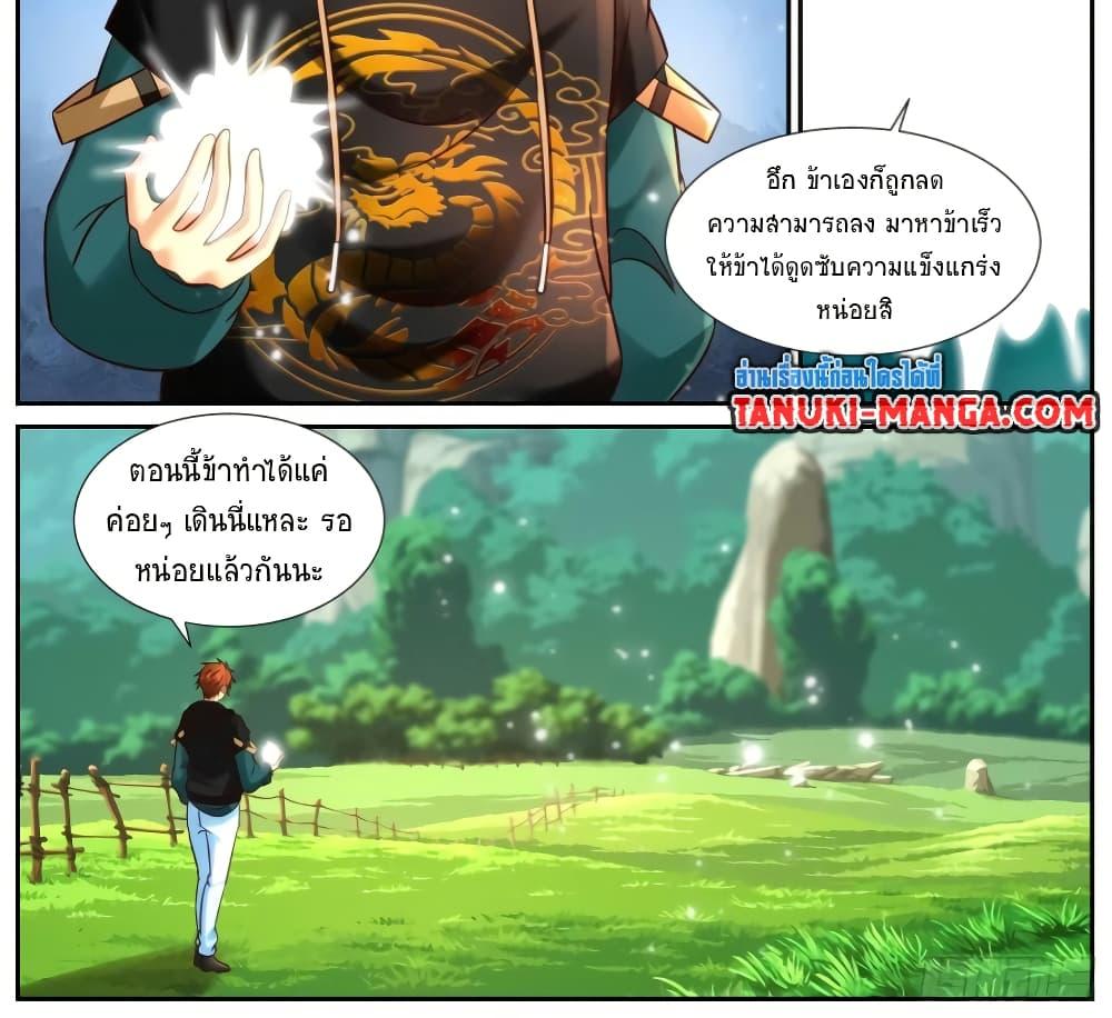 Rebirth Of the Urban Immortal Cultivator Chap 928 - Next Chap 929