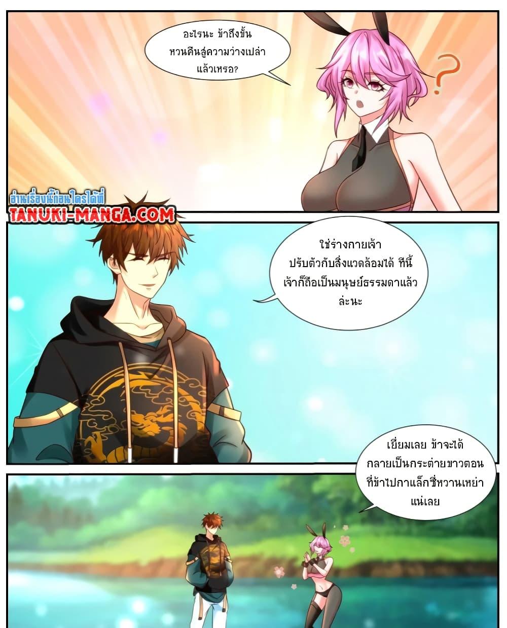 Rebirth Of the Urban Immortal Cultivator Chap 928 - Next Chap 929