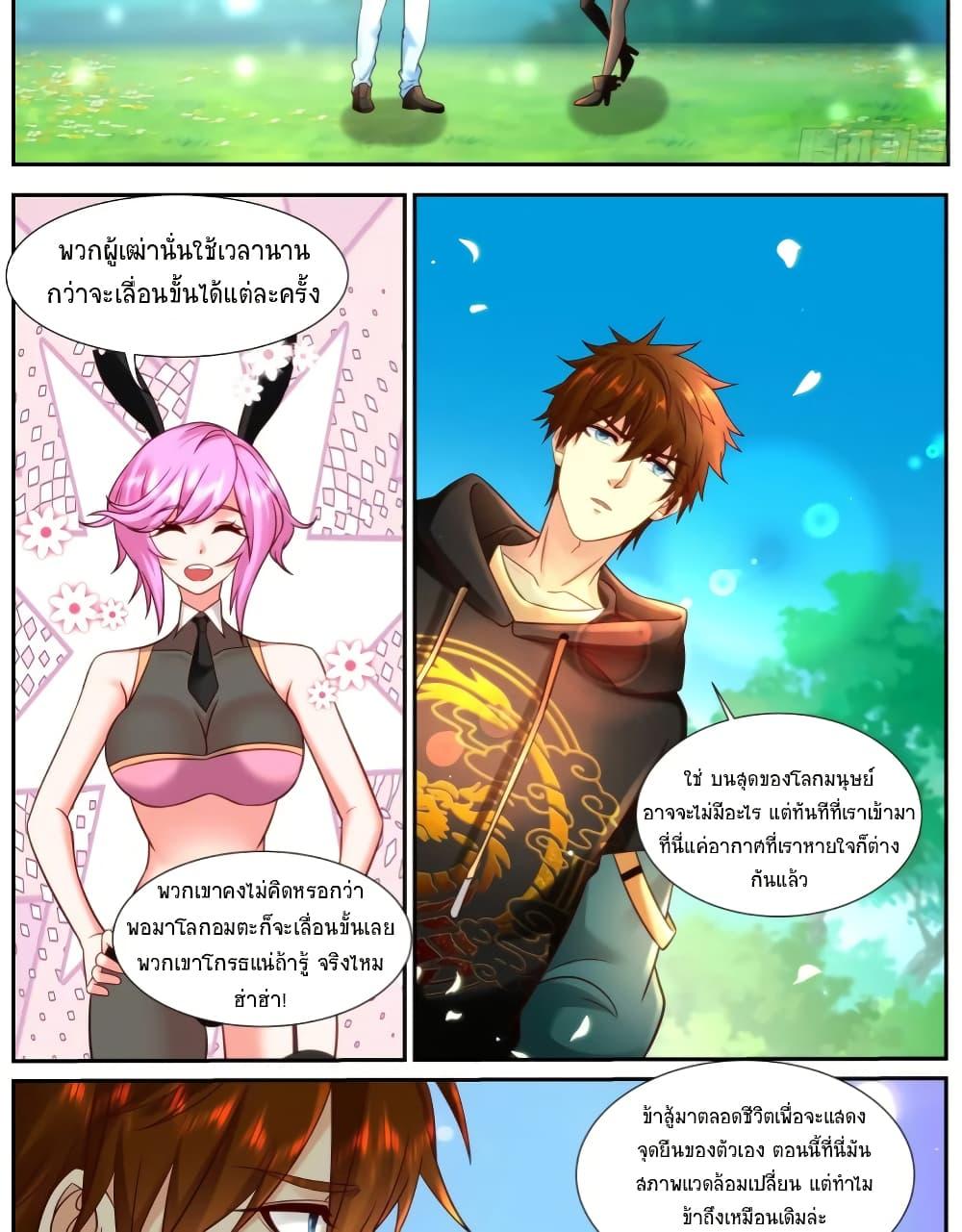 Rebirth Of the Urban Immortal Cultivator Chap 928 - Next Chap 929