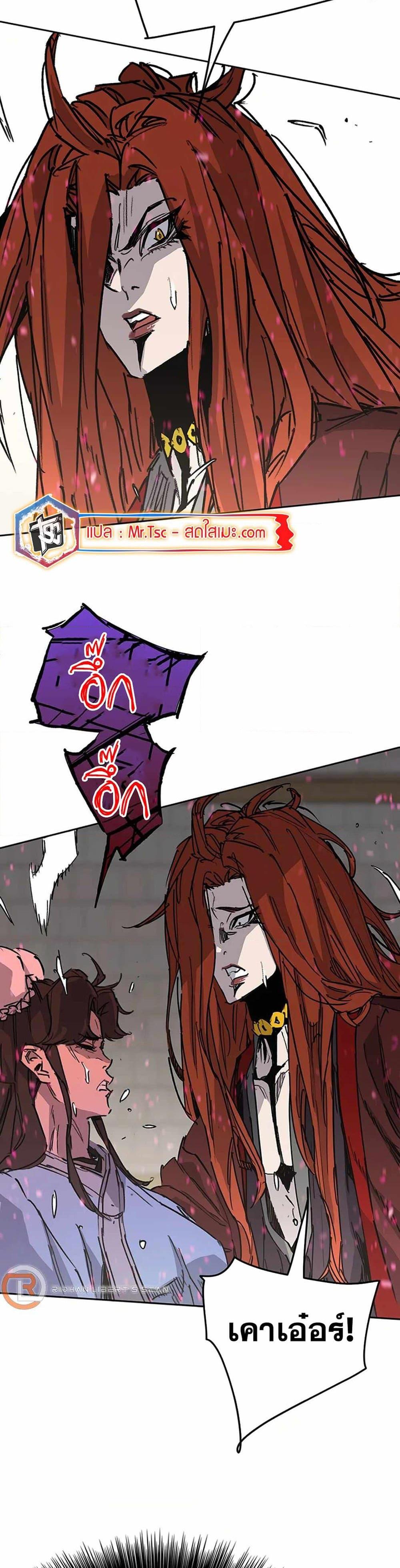 The Undefeatable Swordsman Chap 219 - Next Chap 220