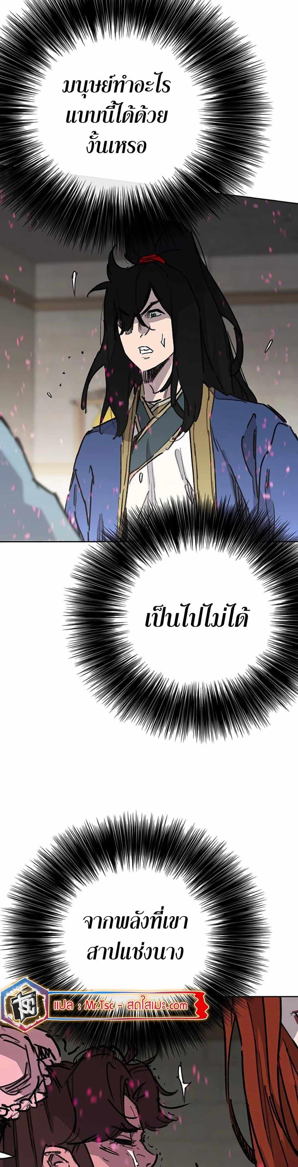 The Undefeatable Swordsman Chap 219 - Next Chap 220