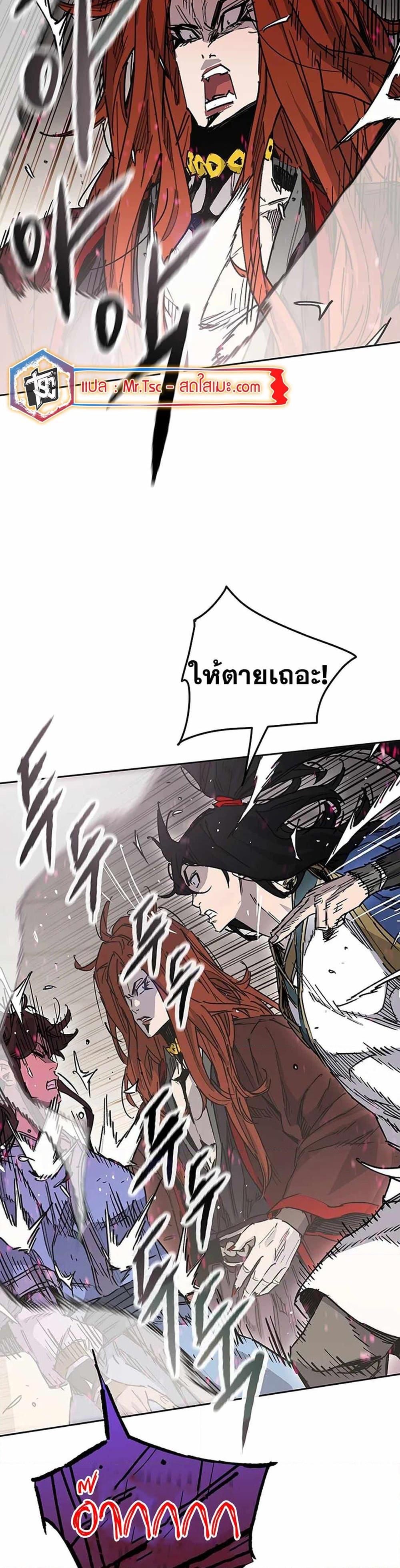 The Undefeatable Swordsman Chap 219 - Next Chap 220