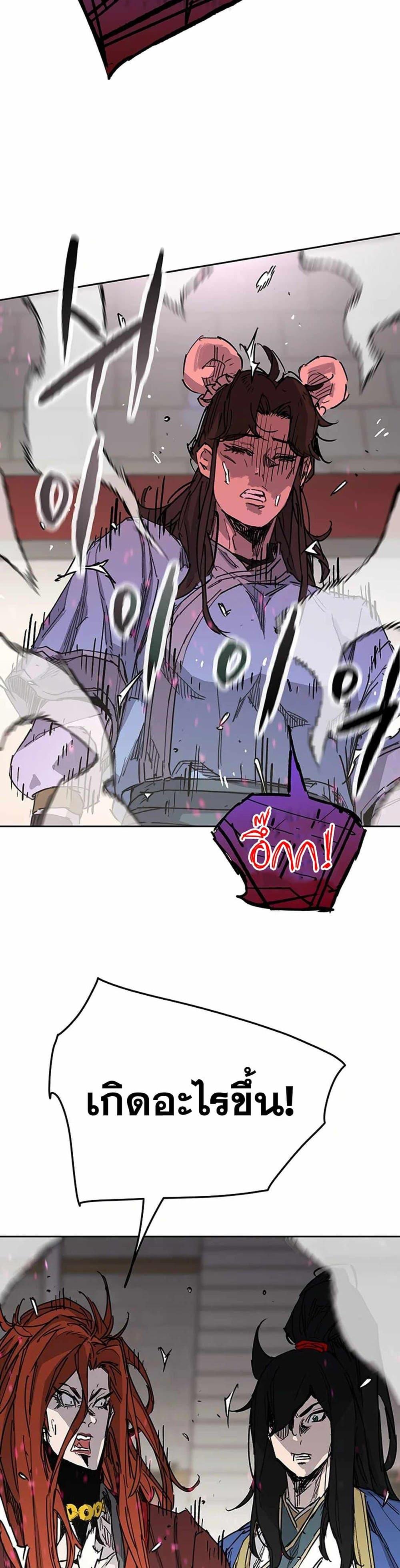 The Undefeatable Swordsman Chap 219 - Next Chap 220