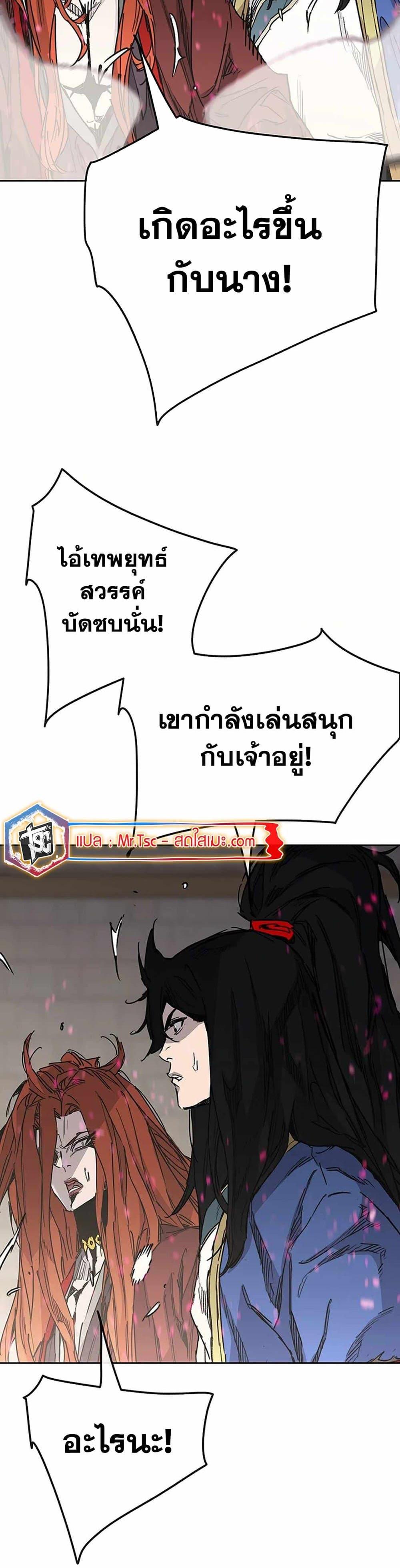 The Undefeatable Swordsman Chap 219 - Next Chap 220