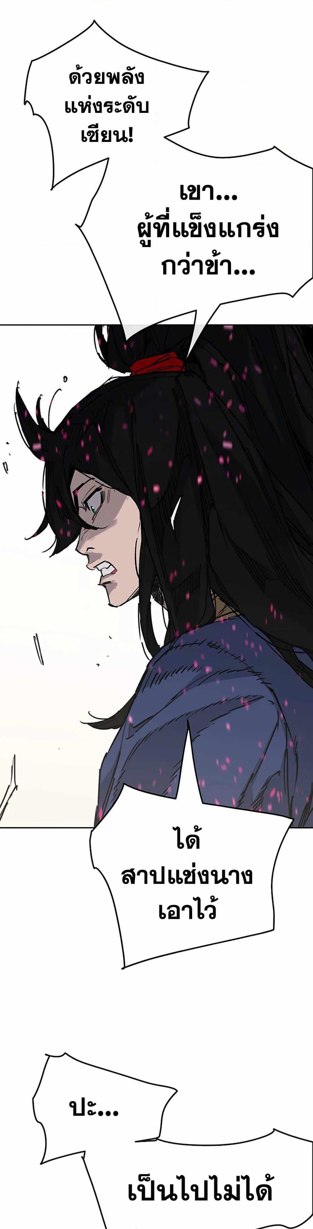 The Undefeatable Swordsman Chap 219 - Next Chap 220