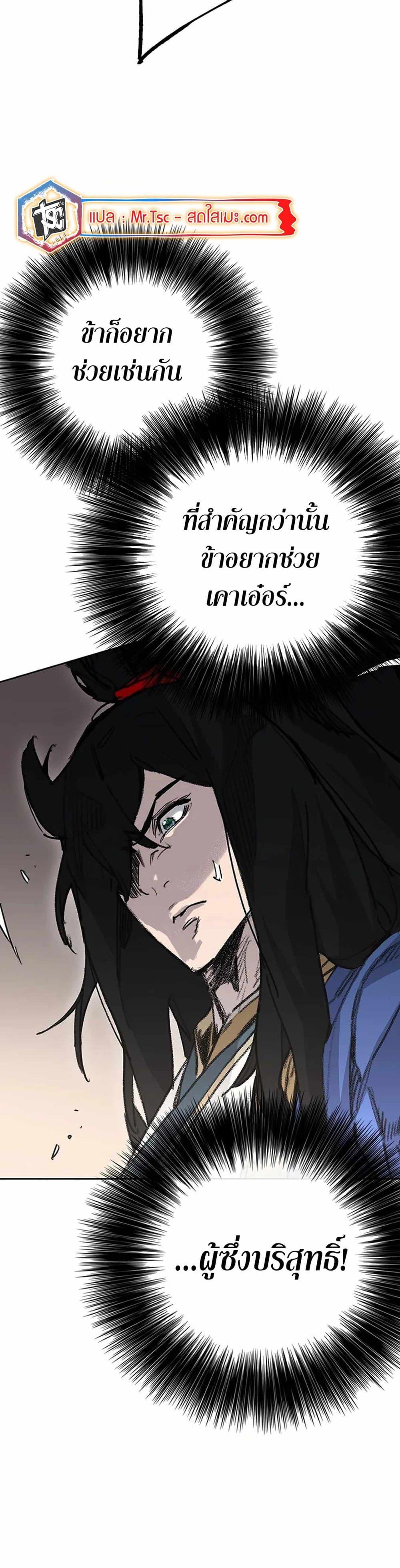 The Undefeatable Swordsman Chap 219 - Next Chap 220