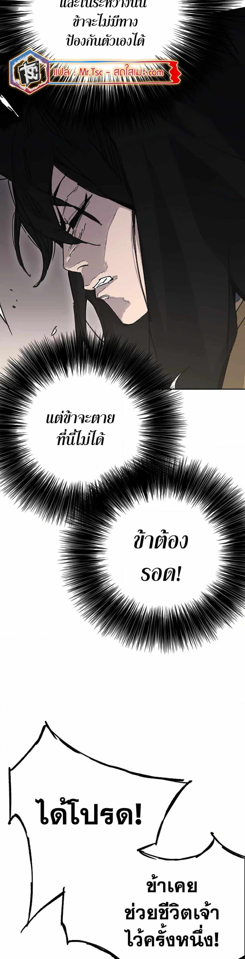 The Undefeatable Swordsman Chap 219 - Next Chap 220