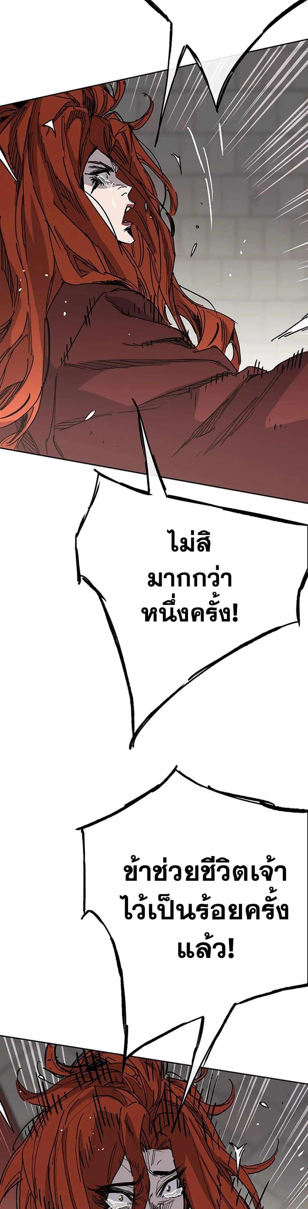 The Undefeatable Swordsman Chap 219 - Next Chap 220