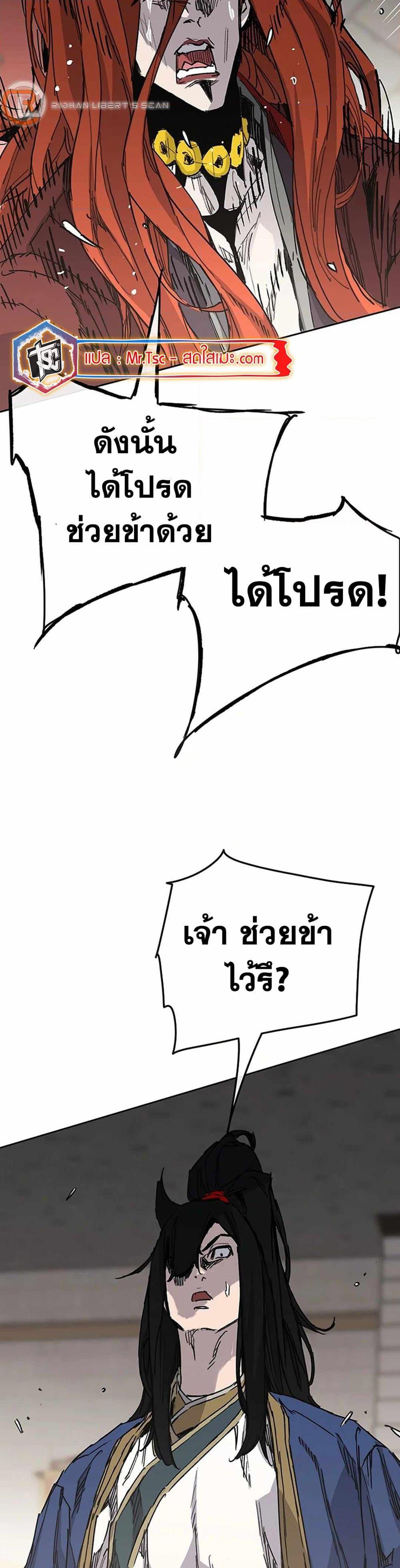 The Undefeatable Swordsman Chap 219 - Next Chap 220