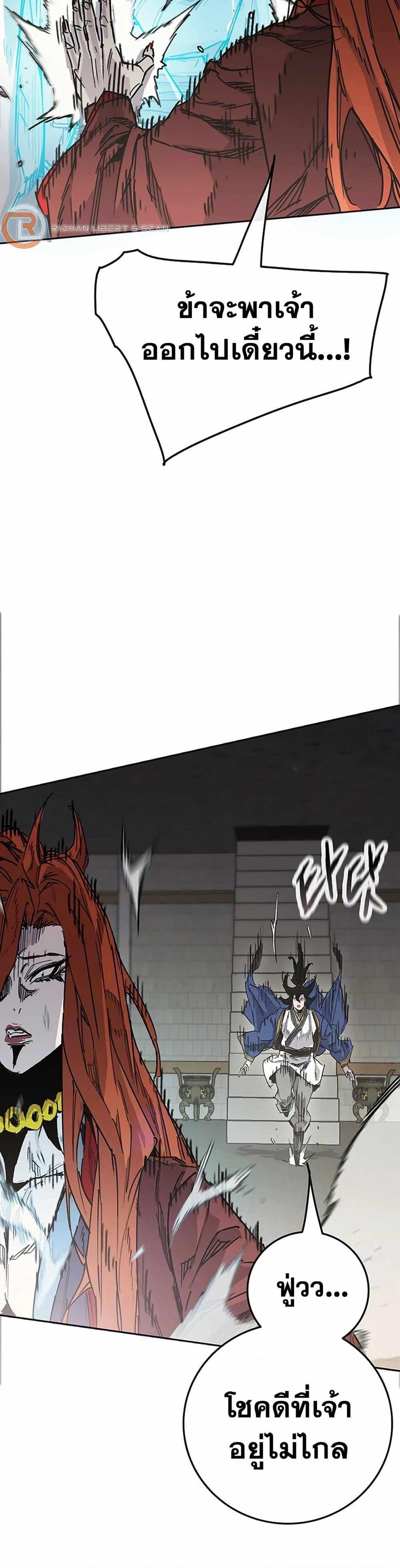 The Undefeatable Swordsman Chap 219 - Next Chap 220