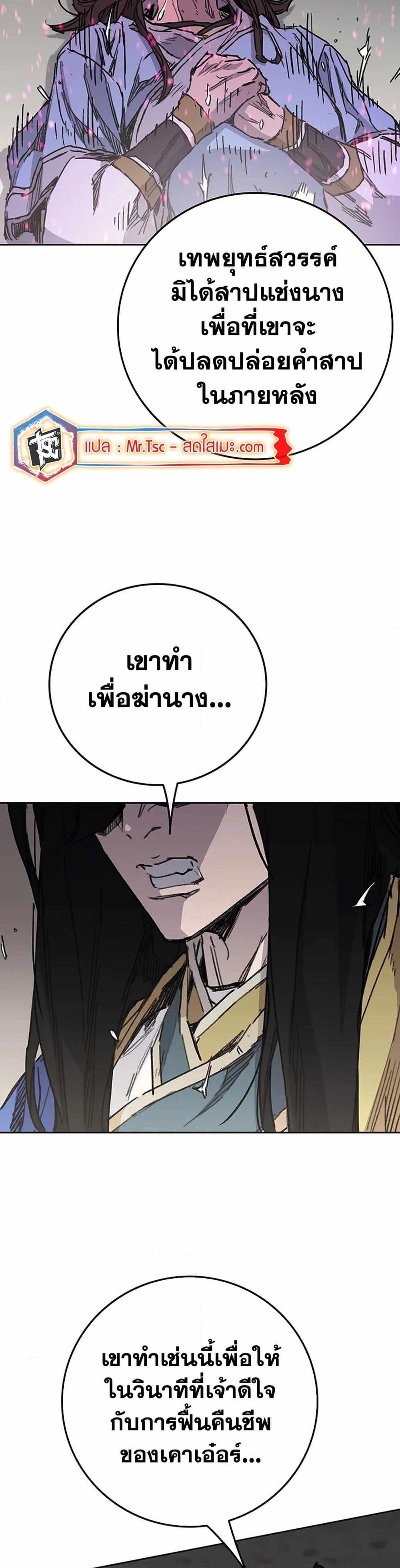 The Undefeatable Swordsman Chap 219 - Next Chap 220