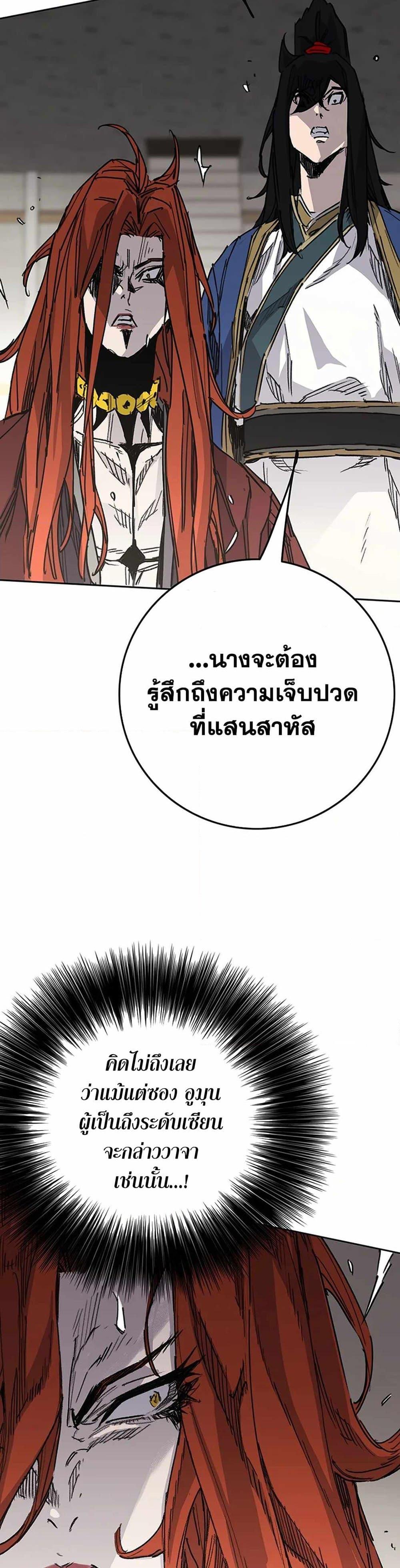 The Undefeatable Swordsman Chap 219 - Next Chap 220
