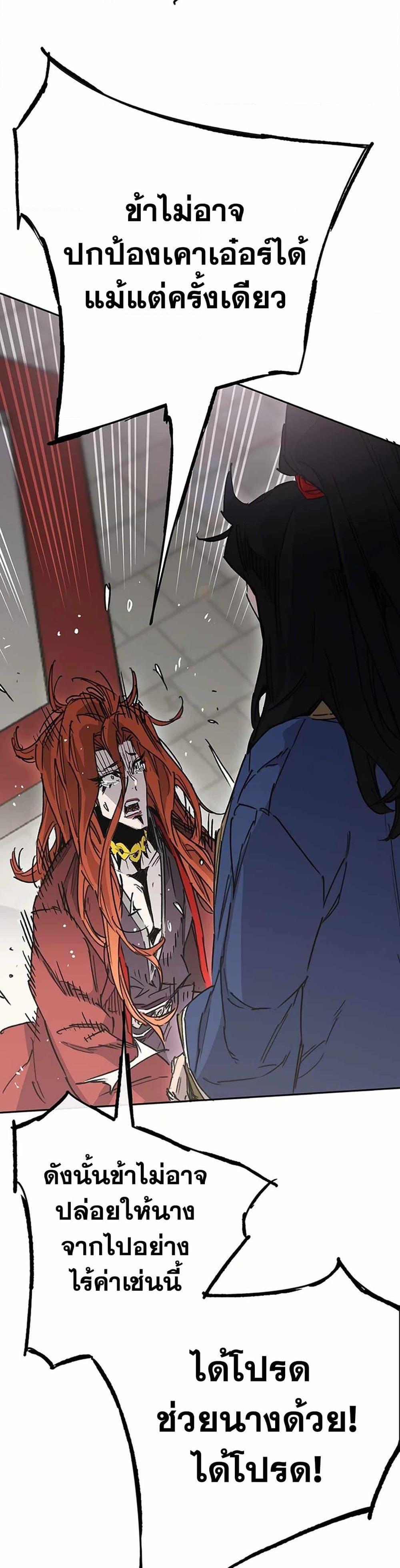 The Undefeatable Swordsman Chap 219 - Next Chap 220