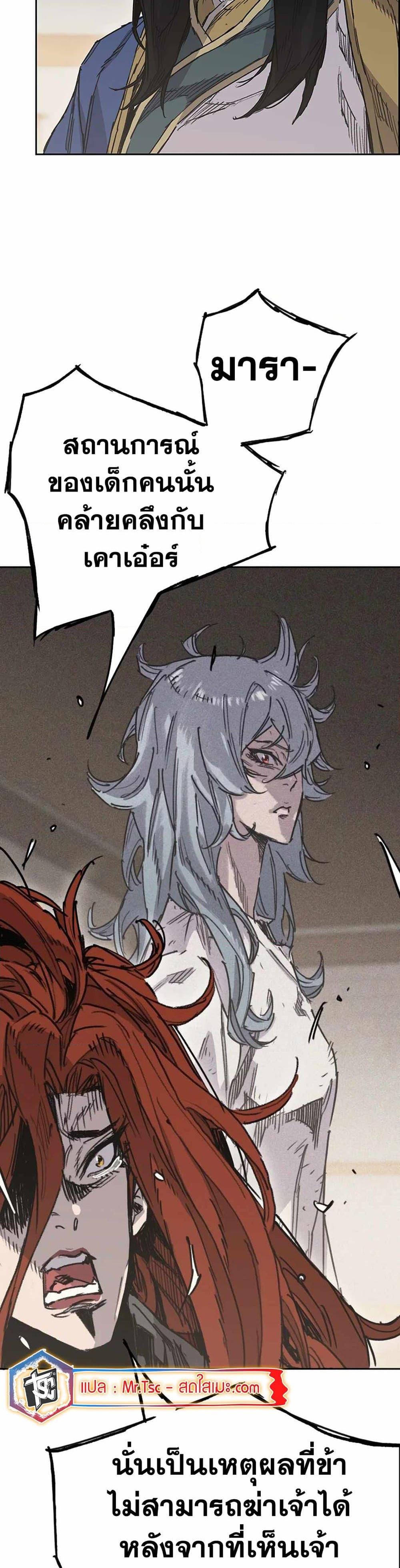 The Undefeatable Swordsman Chap 219 - Next Chap 220