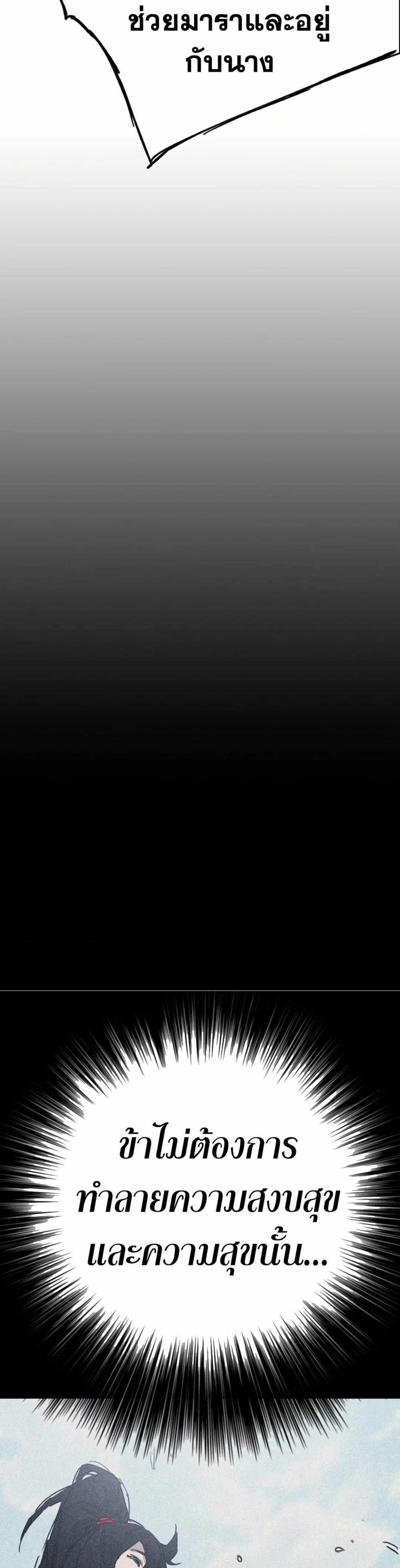 The Undefeatable Swordsman Chap 219 - Next Chap 220