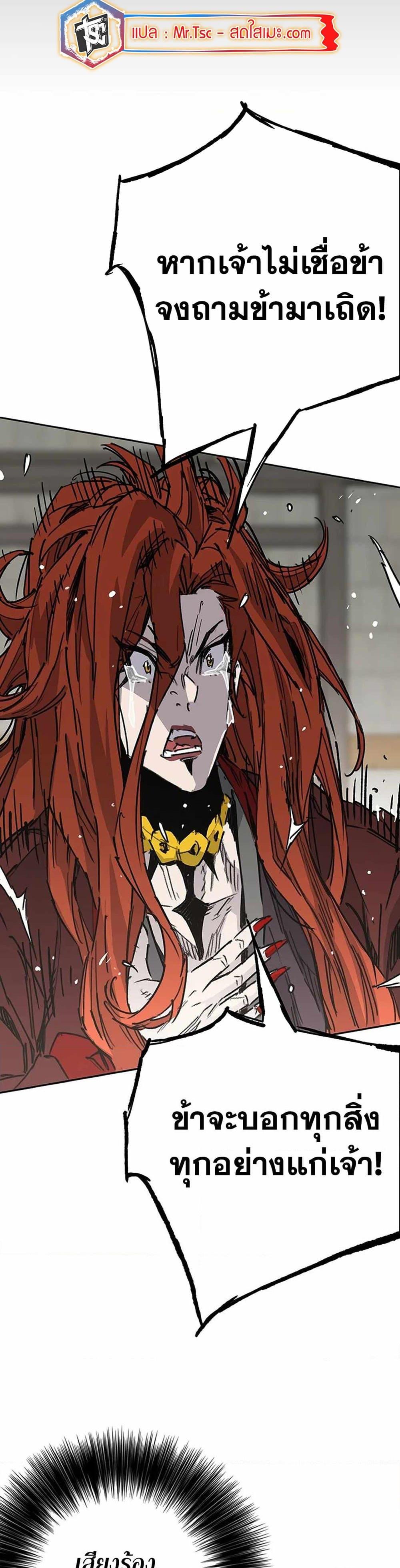 The Undefeatable Swordsman Chap 219 - Next Chap 220