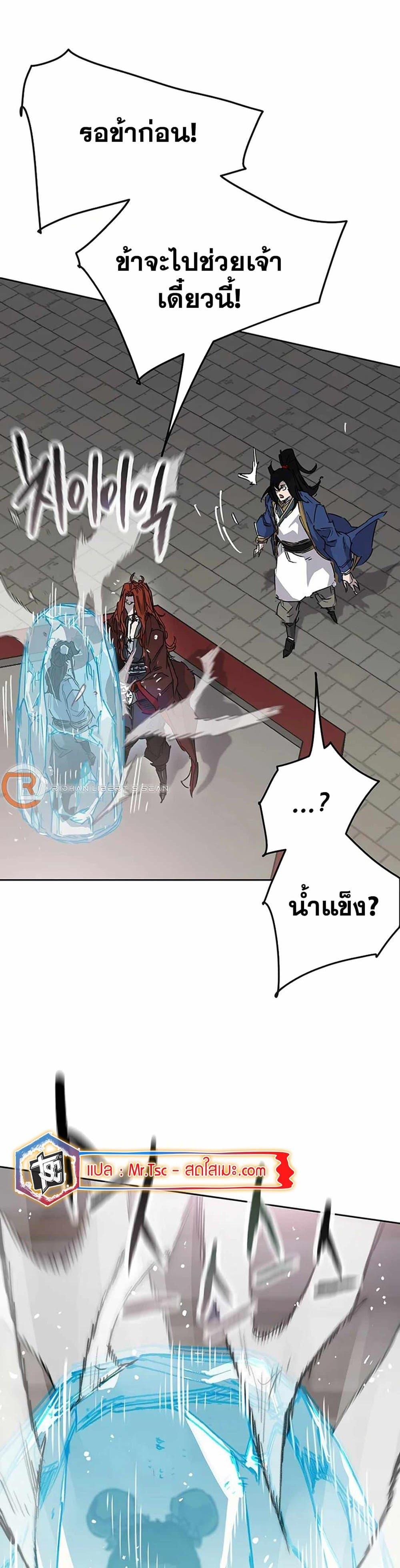 The Undefeatable Swordsman Chap 219 - Next Chap 220
