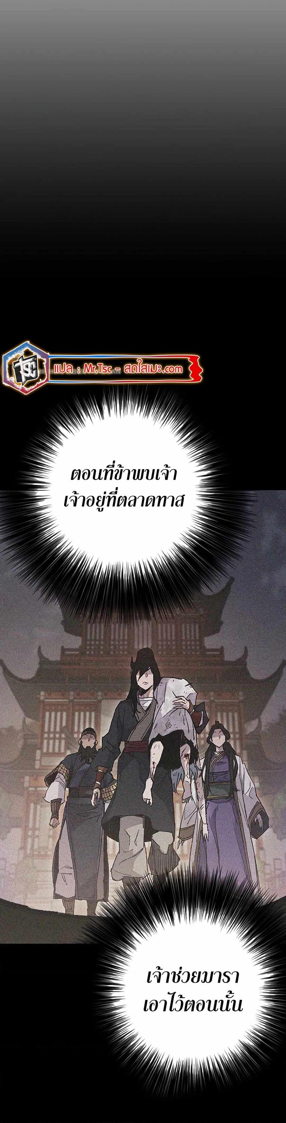 The Undefeatable Swordsman Chap 219 - Next Chap 220