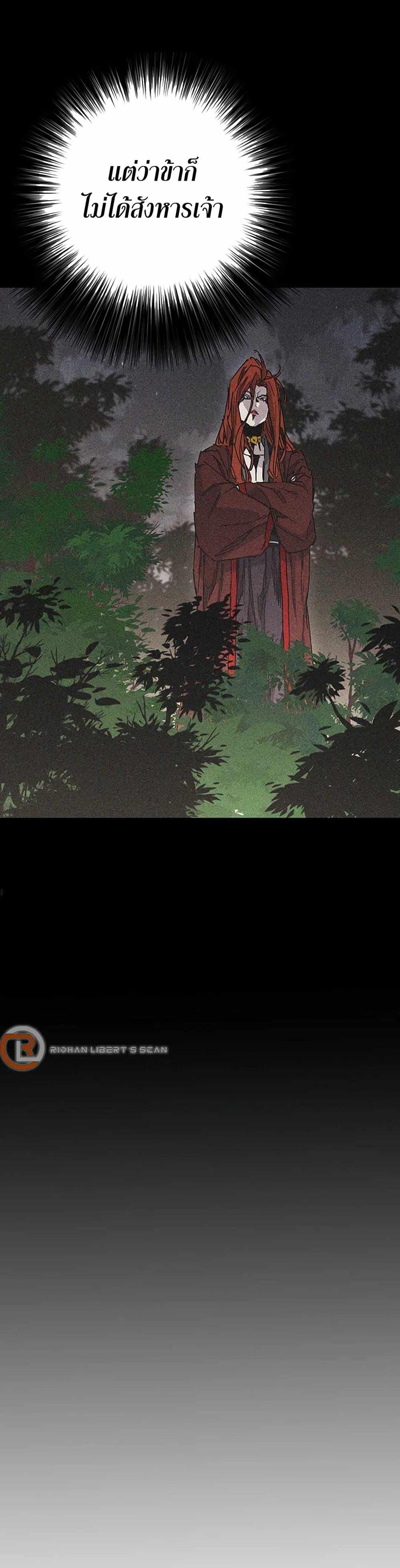 The Undefeatable Swordsman Chap 219 - Next Chap 220