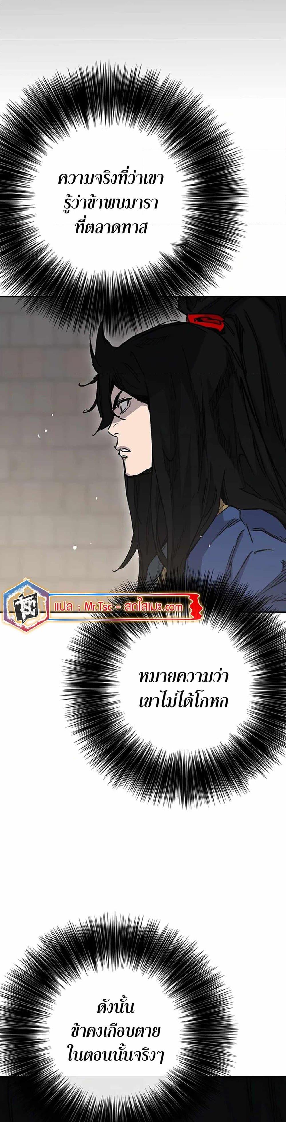 The Undefeatable Swordsman Chap 219 - Next Chap 220