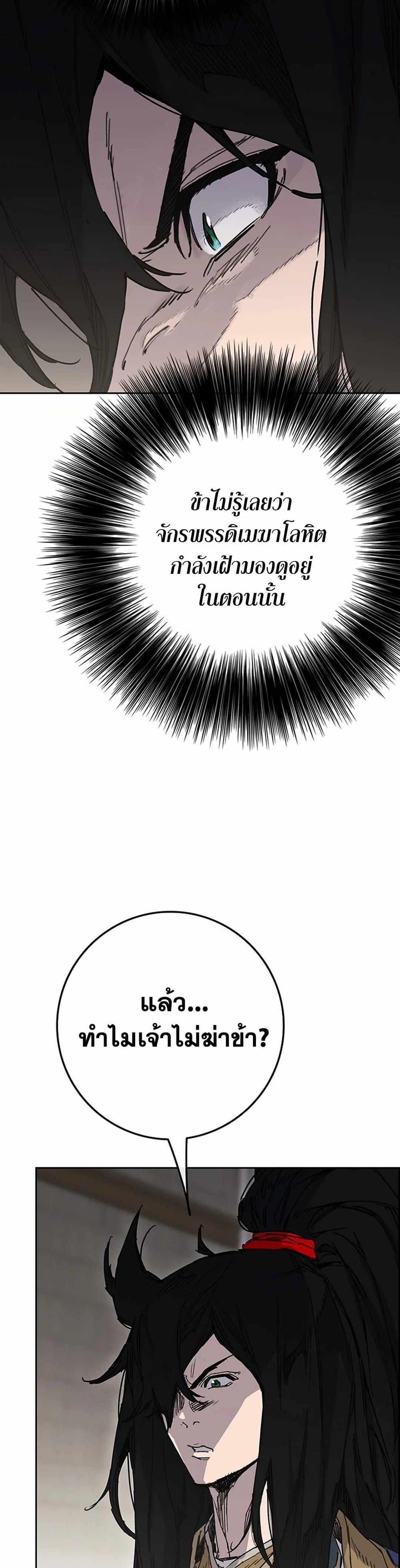 The Undefeatable Swordsman Chap 219 - Next Chap 220