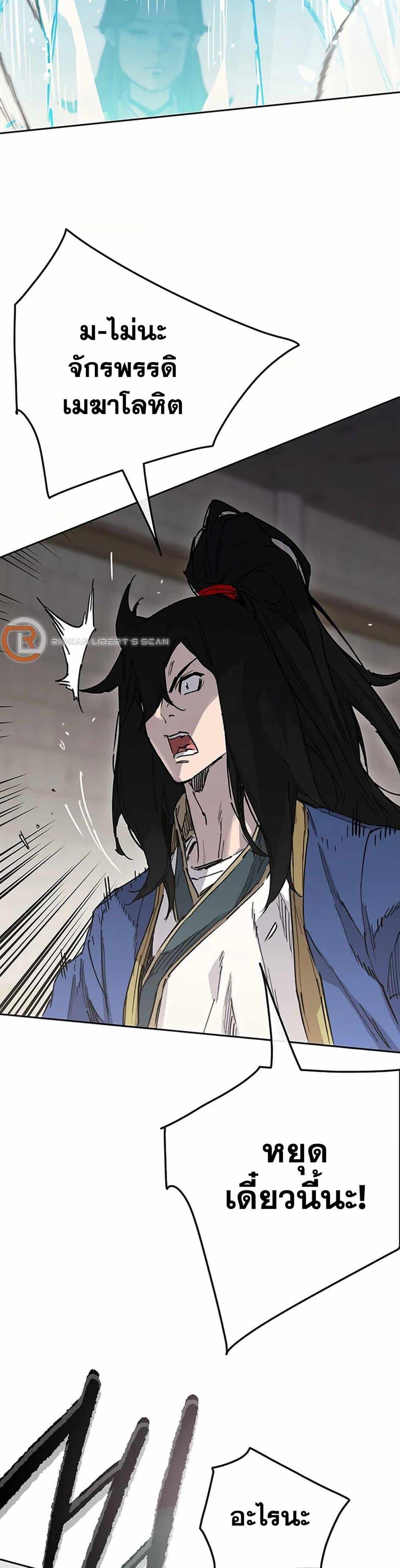 The Undefeatable Swordsman Chap 219 - Next Chap 220