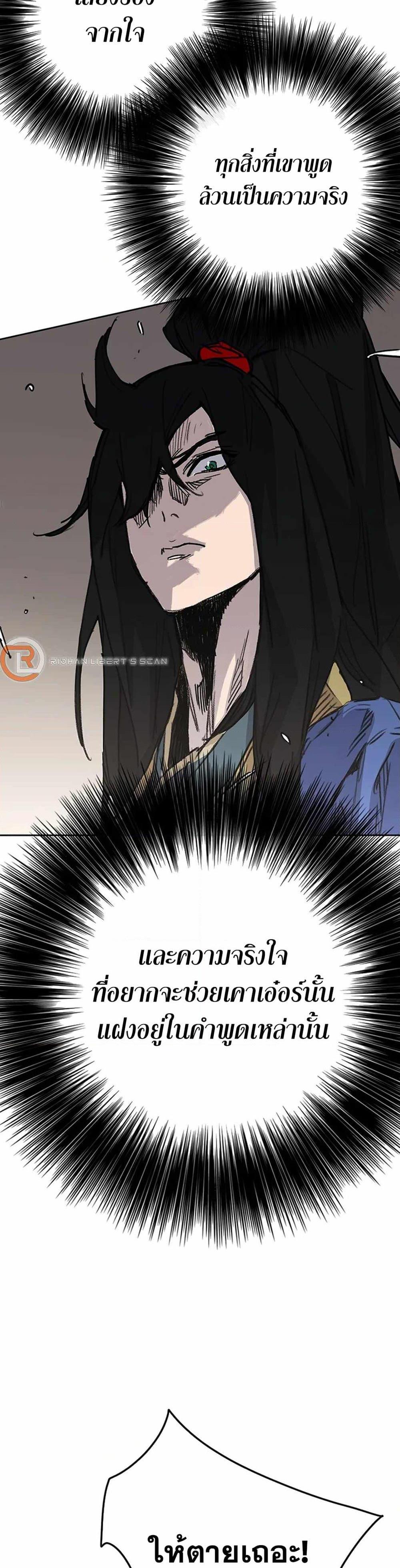 The Undefeatable Swordsman Chap 219 - Next Chap 220