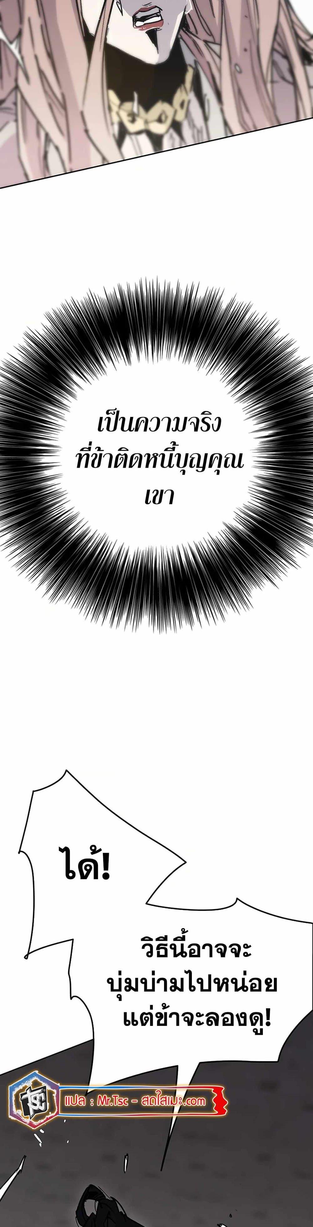 The Undefeatable Swordsman Chap 219 - Next Chap 220