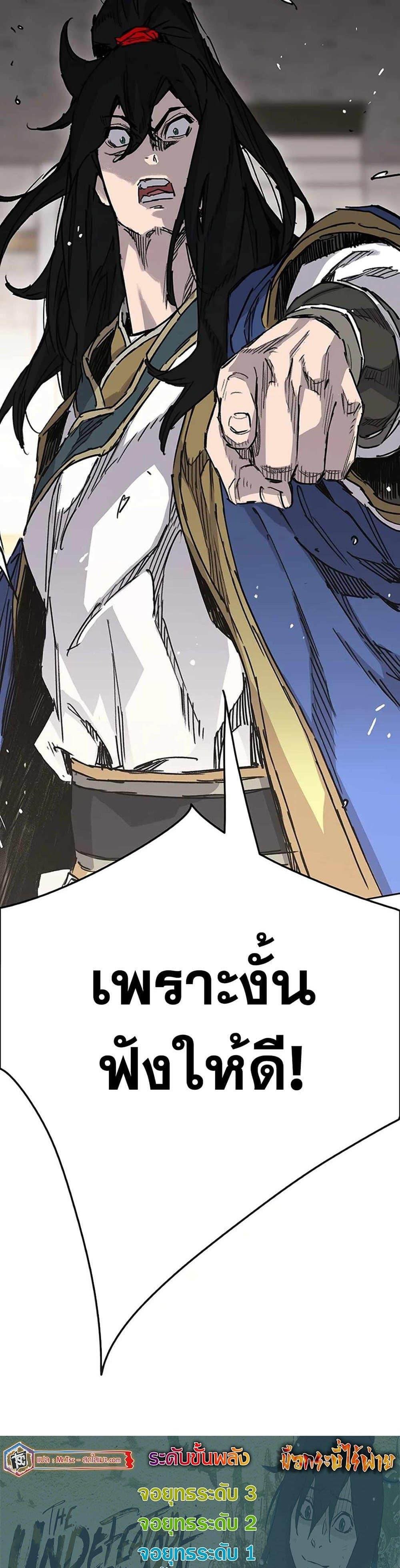 The Undefeatable Swordsman Chap 219 - Next Chap 220