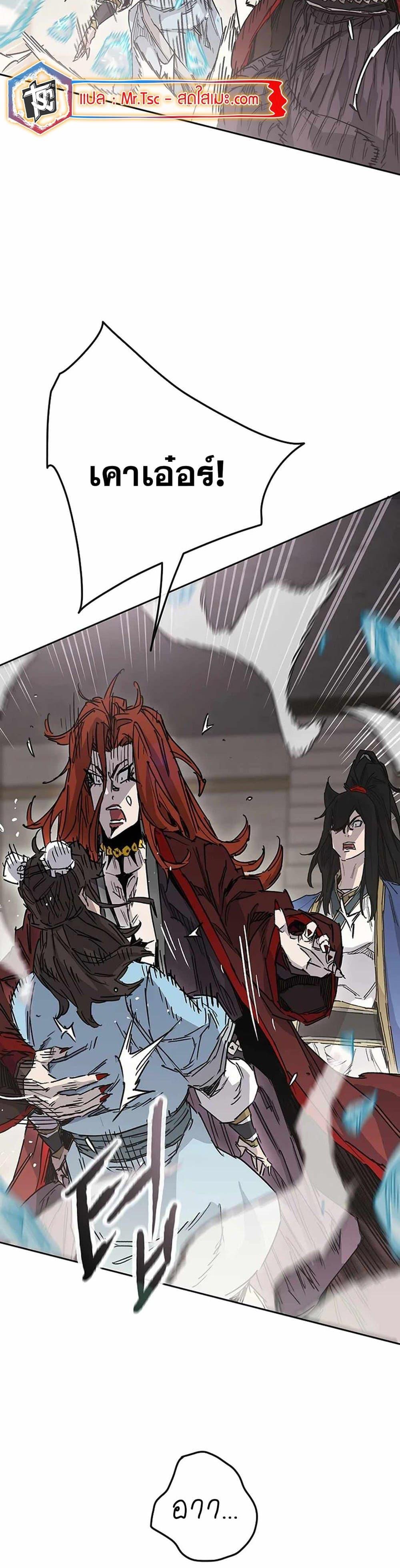 The Undefeatable Swordsman Chap 219 - Next Chap 220