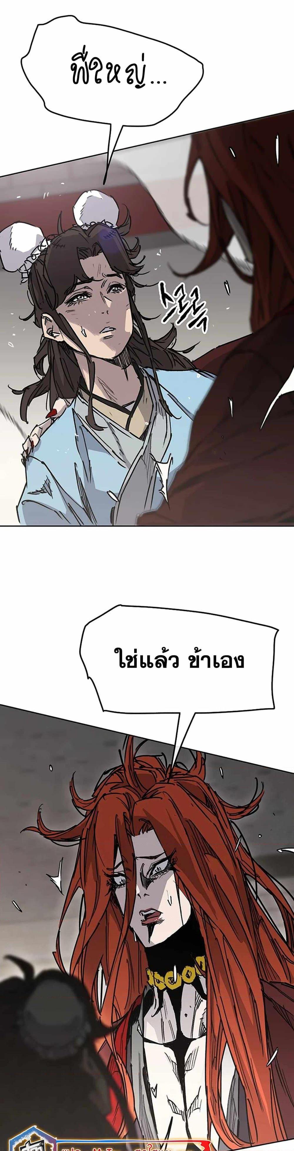 The Undefeatable Swordsman Chap 219 - Next Chap 220