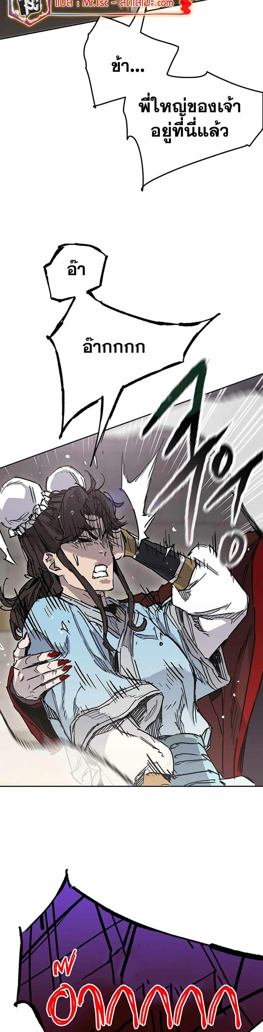 The Undefeatable Swordsman Chap 219 - Next Chap 220