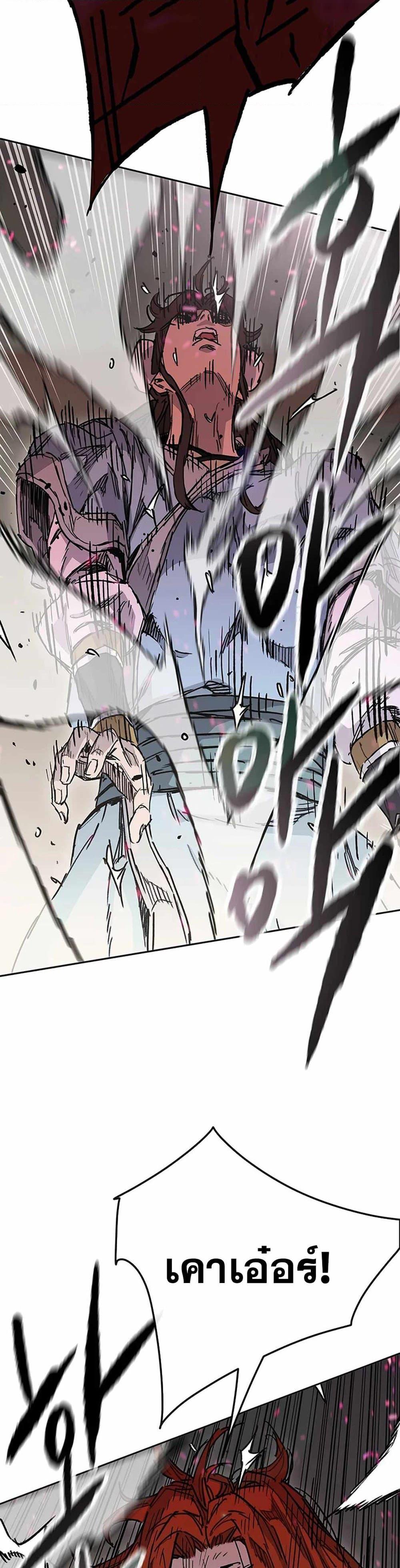 The Undefeatable Swordsman Chap 219 - Next Chap 220