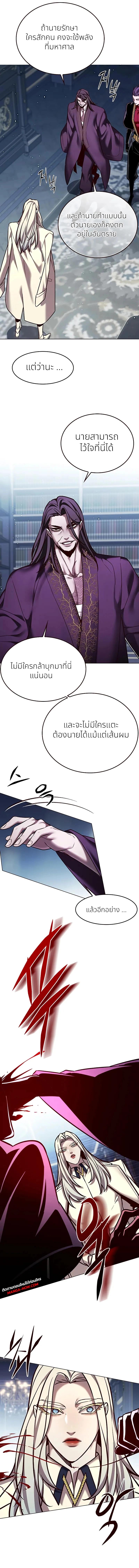 Eleceed Chap 270 - Next Chap 271