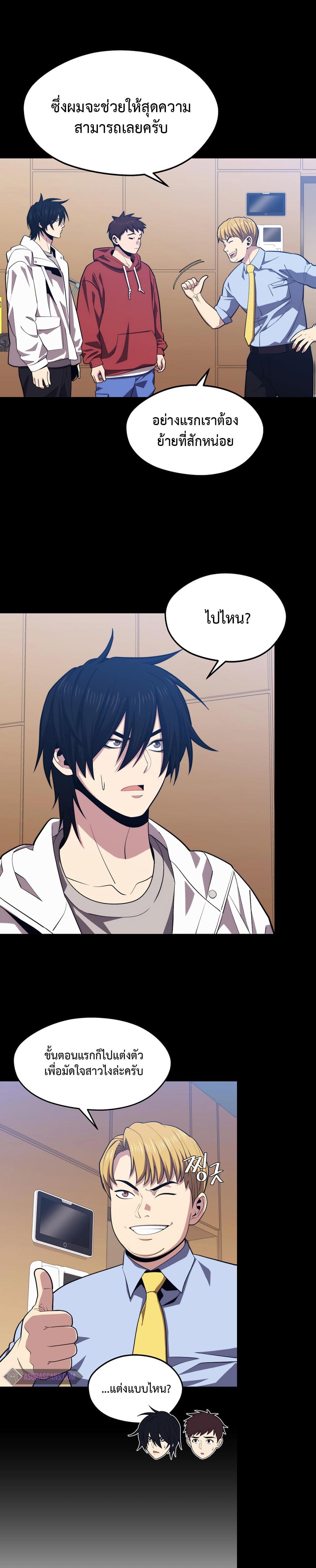 Seoul Station’s Necromancer Chap 25 - Next Chap 26