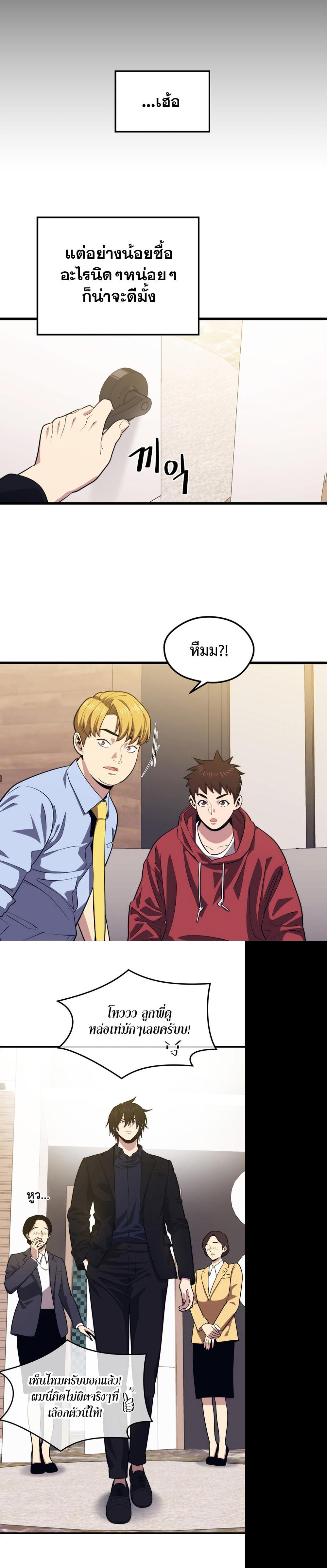 Seoul Station’s Necromancer Chap 25 - Next Chap 26