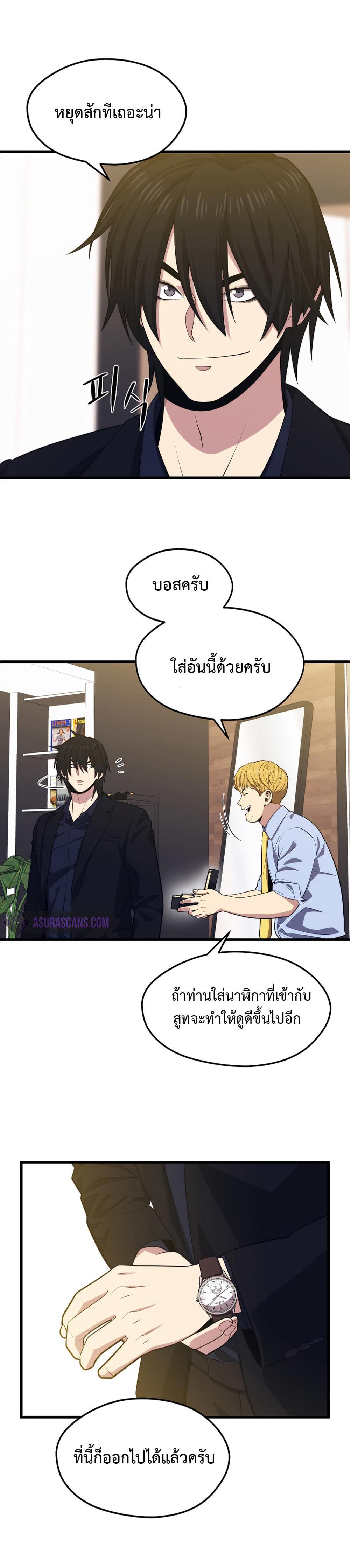 Seoul Station’s Necromancer Chap 25 - Next Chap 26