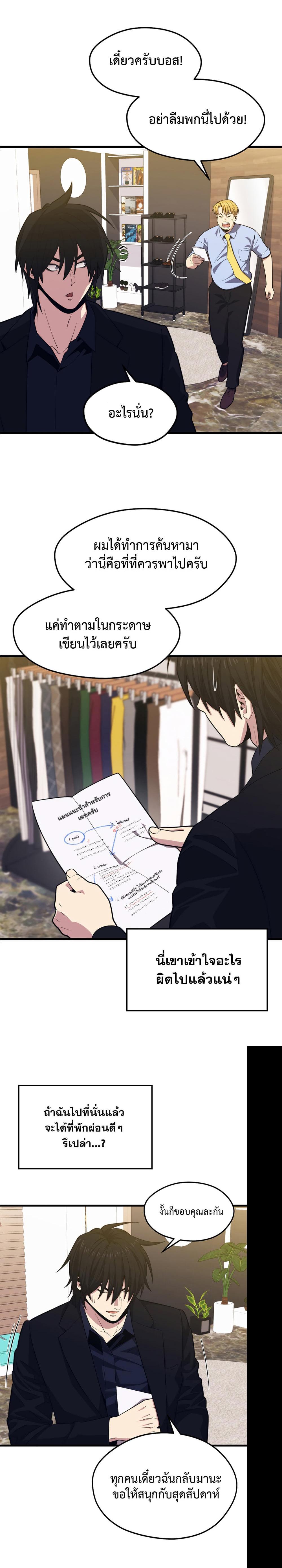 Seoul Station’s Necromancer Chap 25 - Next Chap 26
