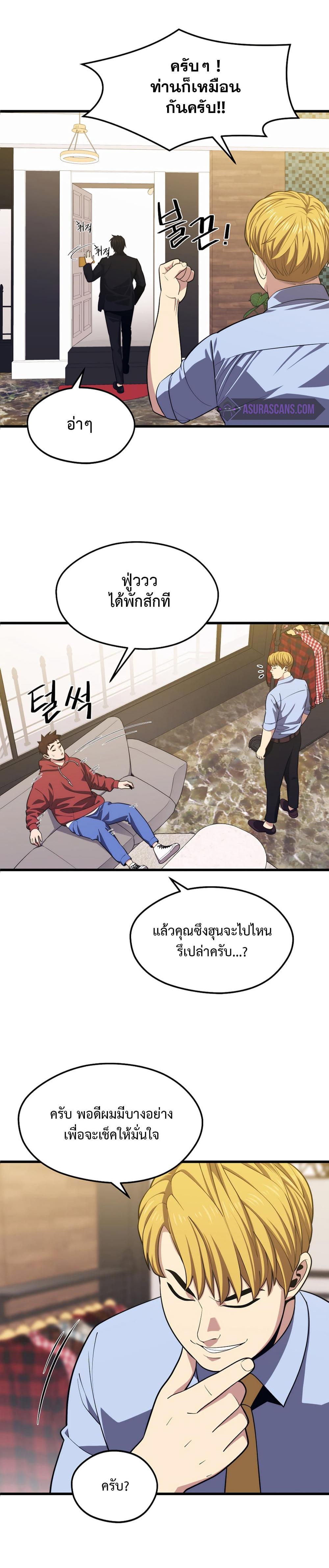 Seoul Station’s Necromancer Chap 25 - Next Chap 26