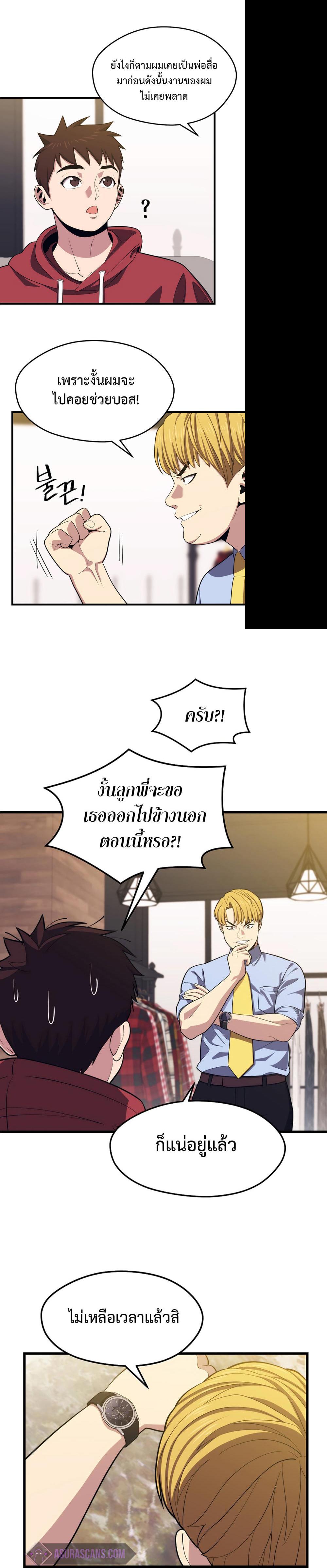 Seoul Station’s Necromancer Chap 25 - Next Chap 26